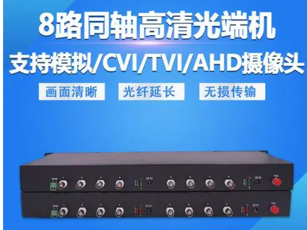 細(xì)談AHD CVI TVI